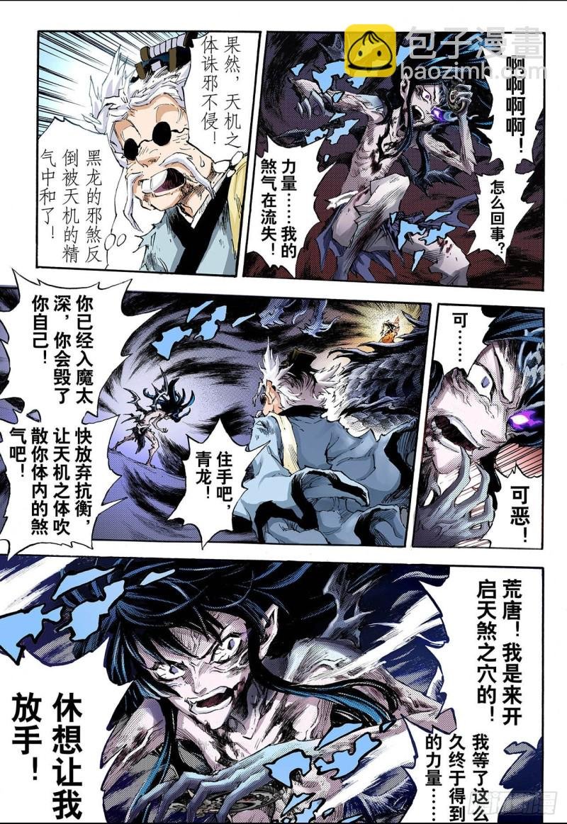 82.家族与后代2