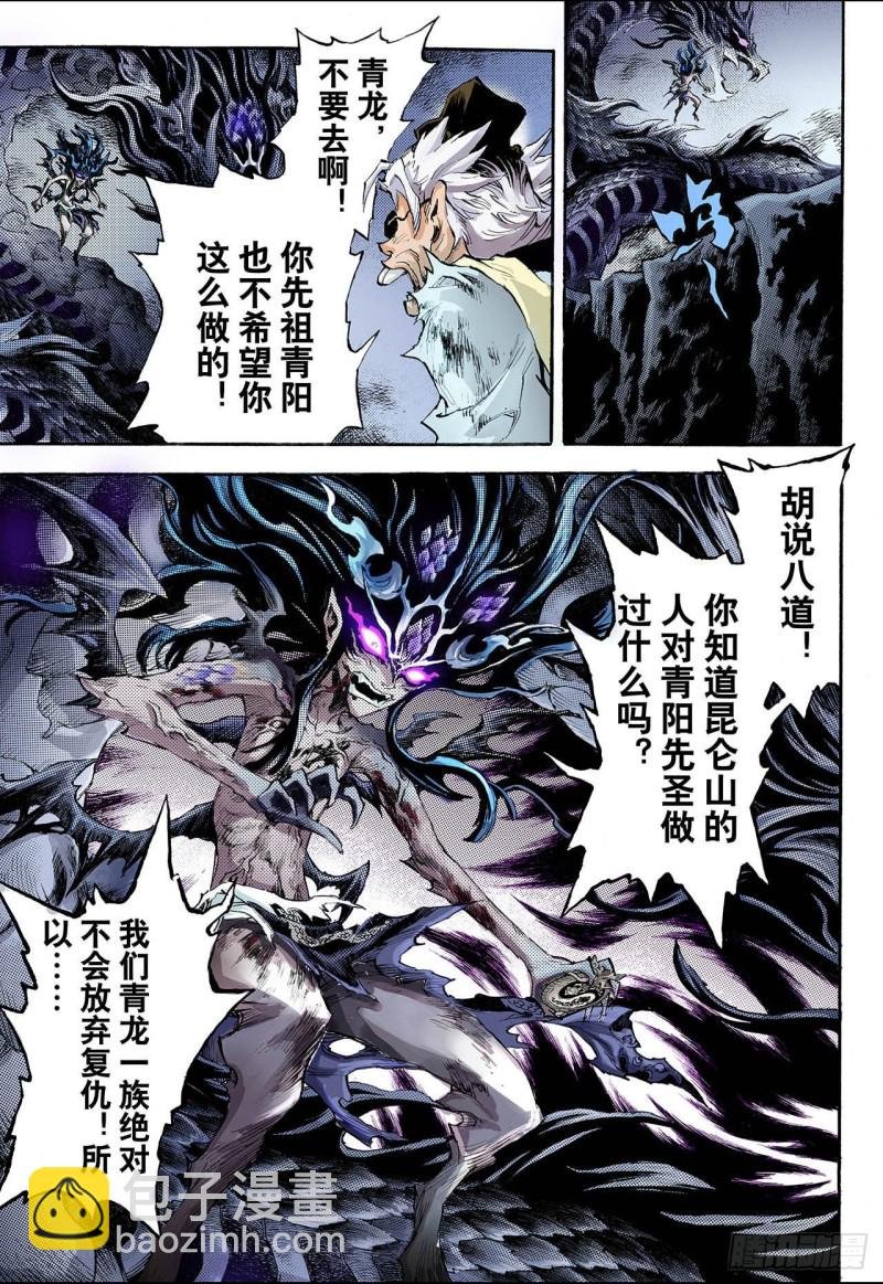 82.家族与后代2
