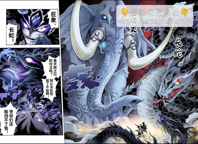 83.禁地的守卫1