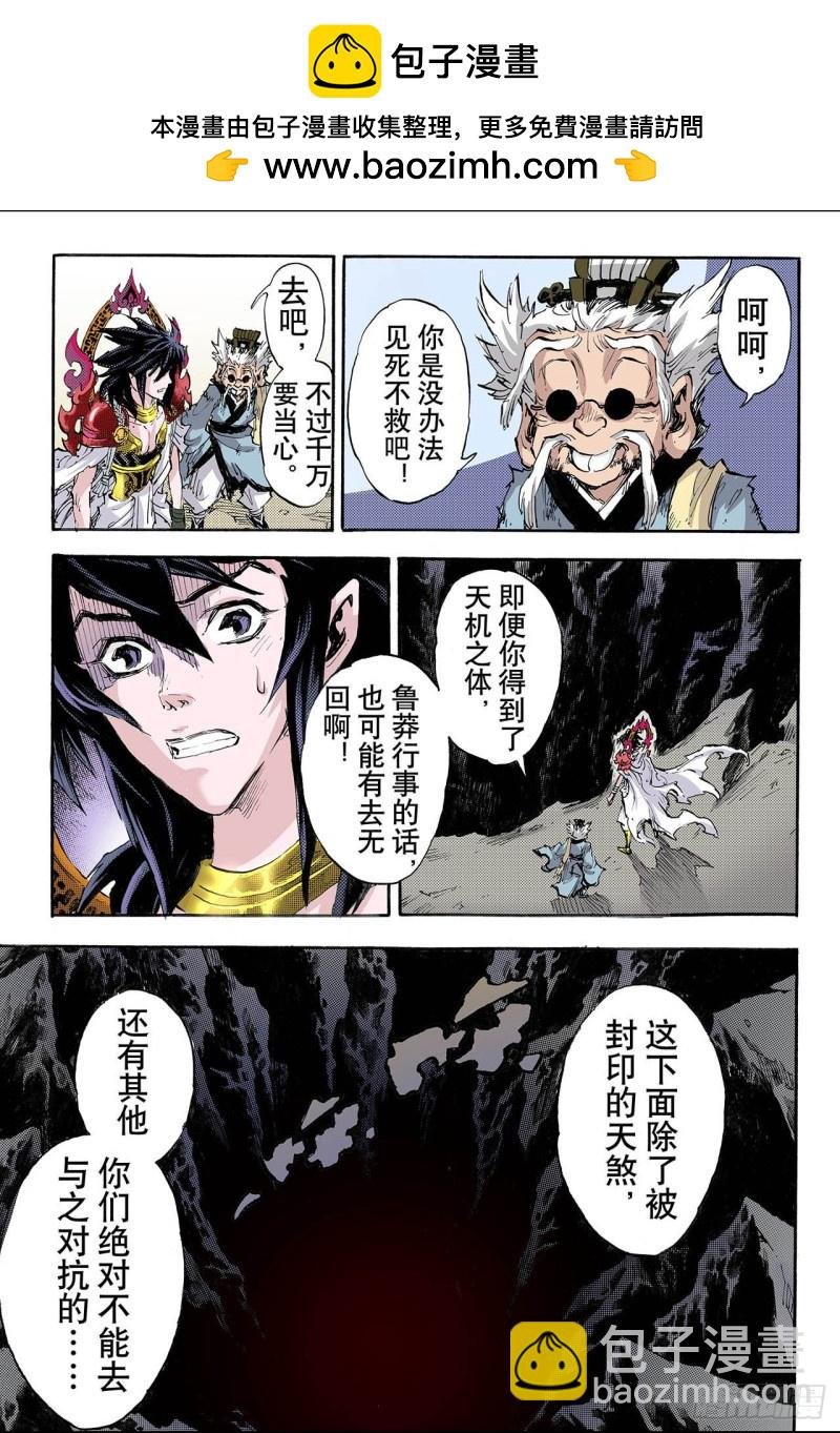 84.禁地的守卫2
