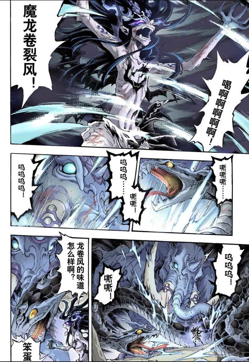 84.禁地的守卫2