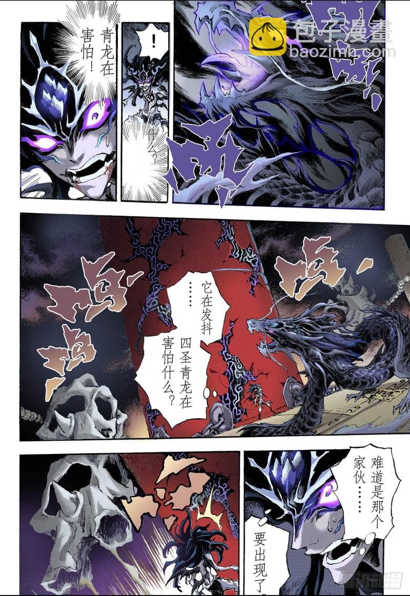 84.禁地的守卫2