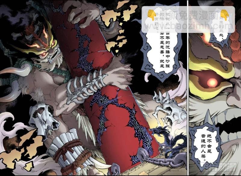 84.禁地的守卫2
