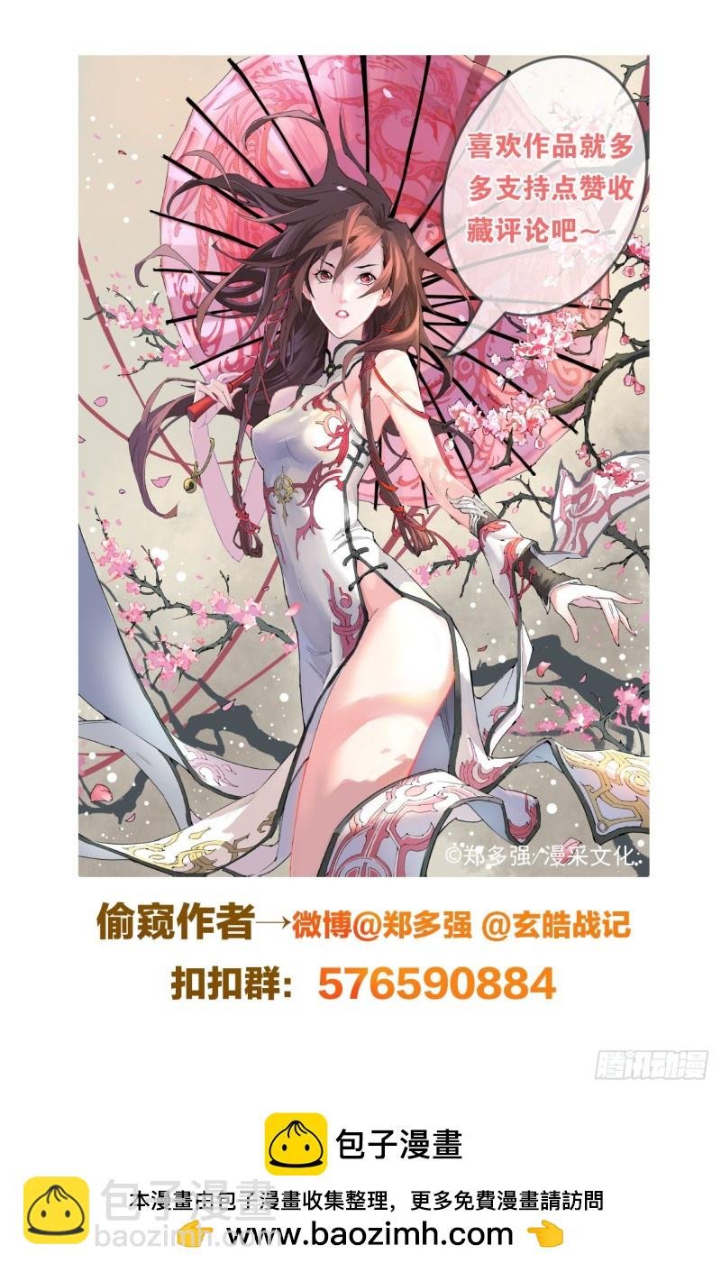 84.禁地的守卫2