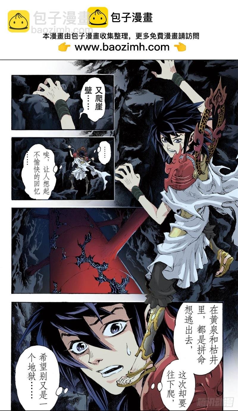 85.真正的玄皓1