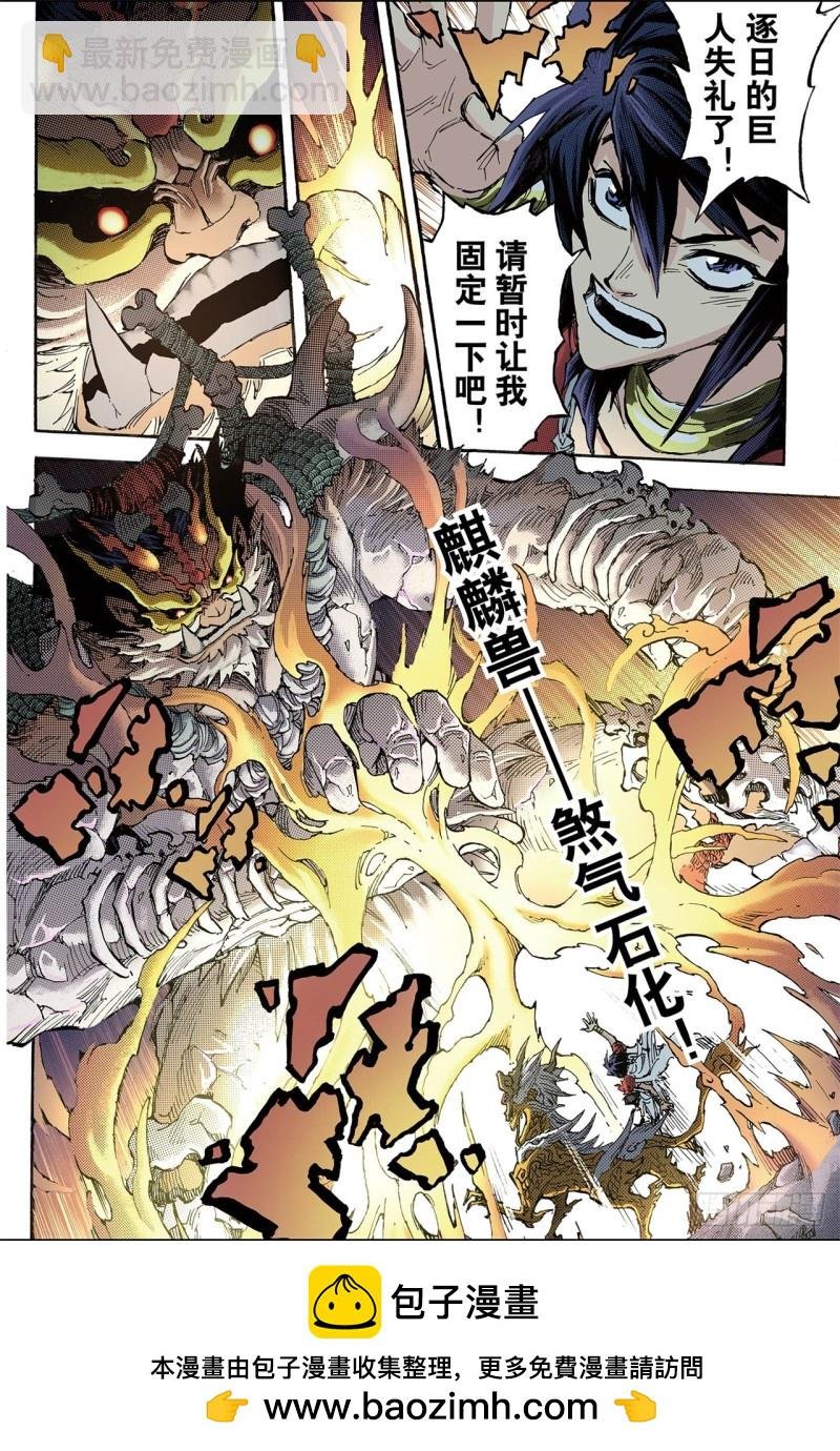 85.真正的玄皓1