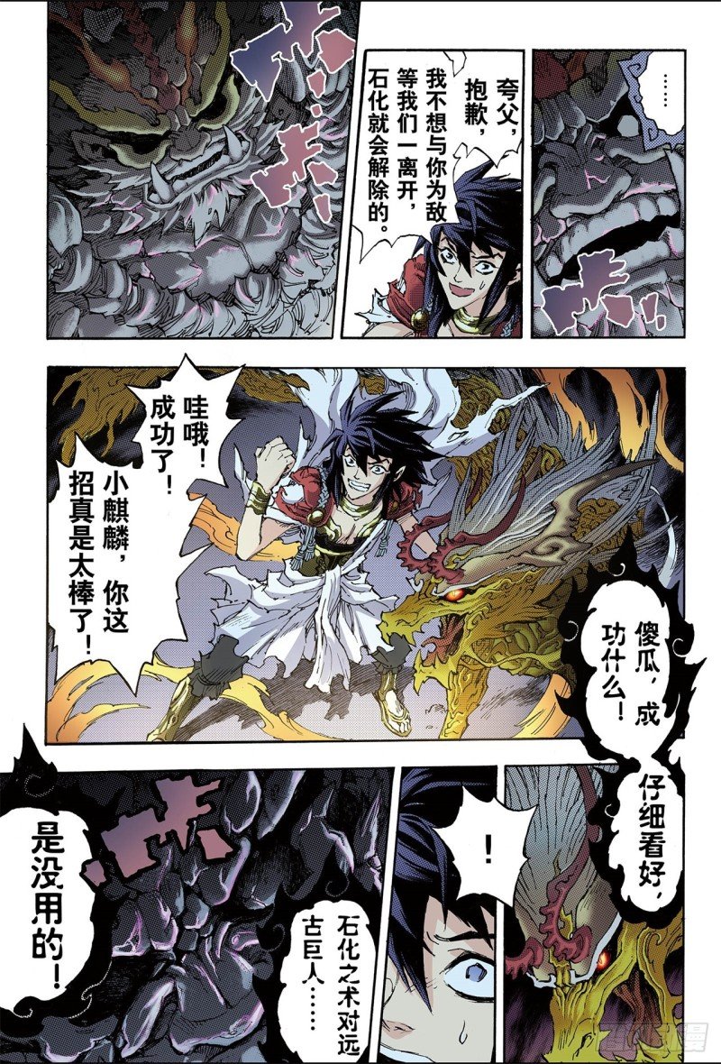 86.真正的玄皓2