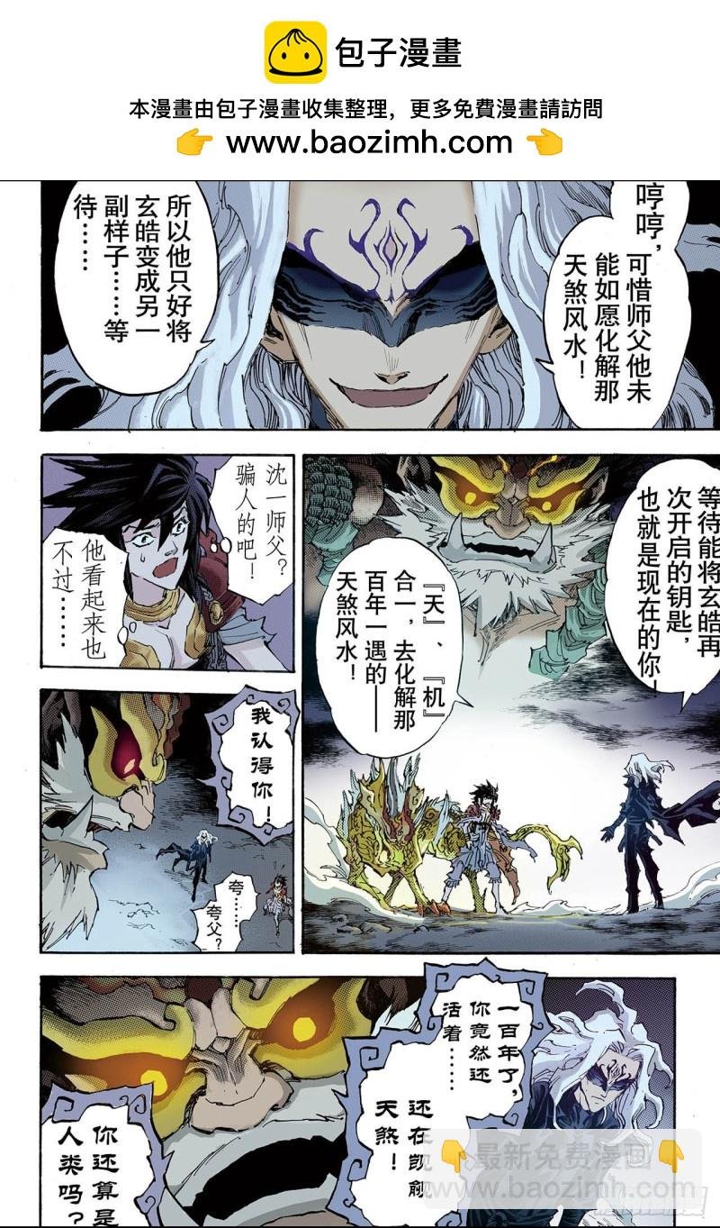87.尹先生1