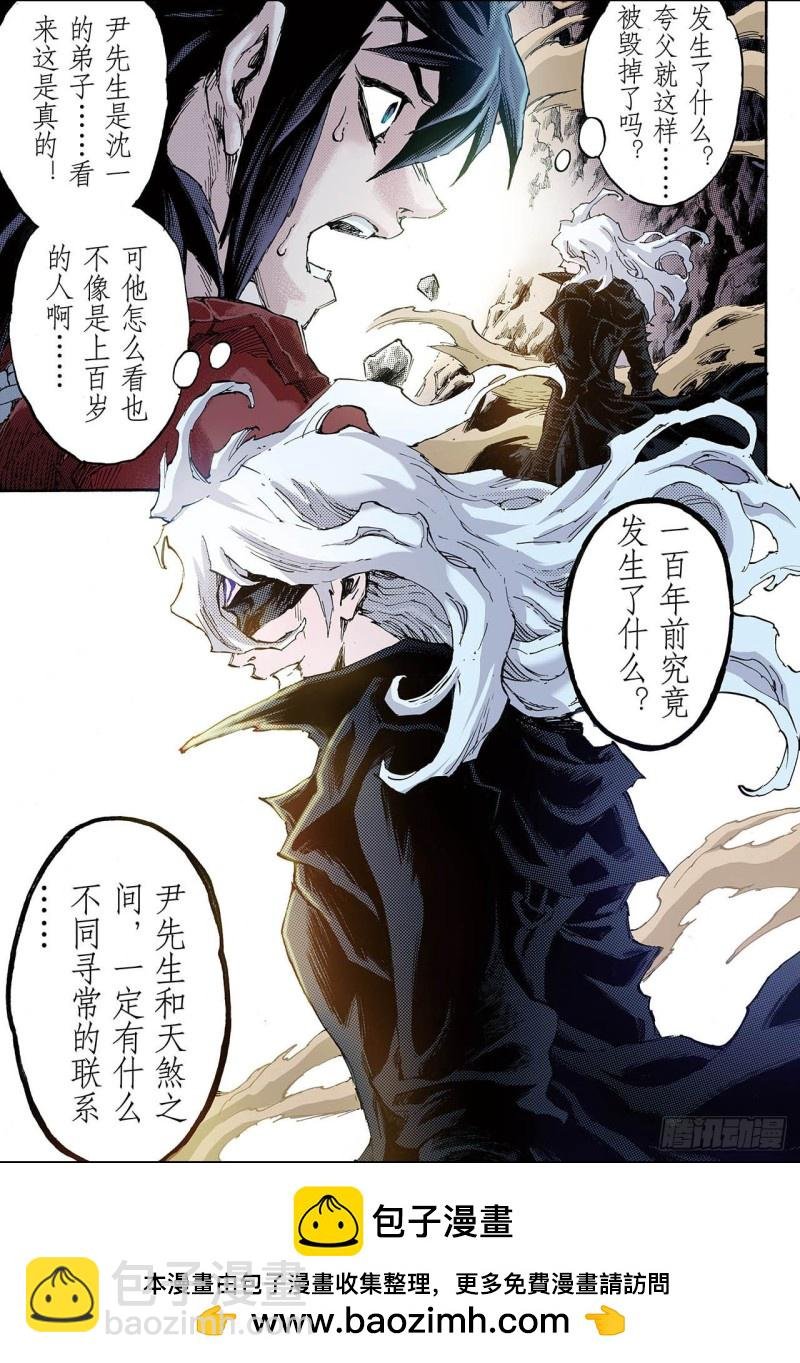 88.尹先生2
