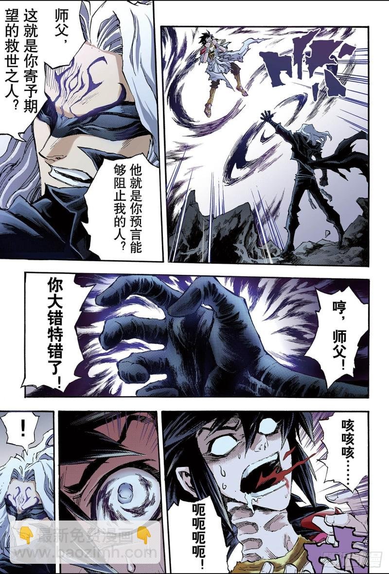 89.破界的青乌师1
