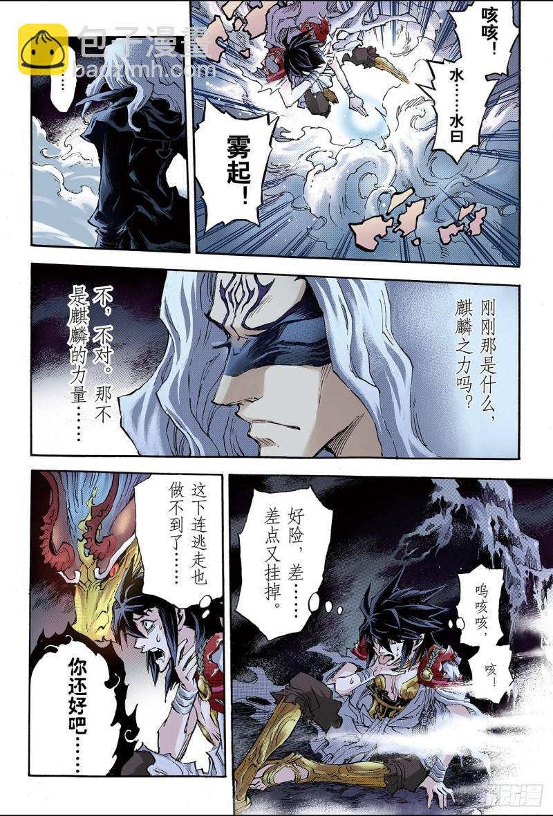 89.破界的青乌师1