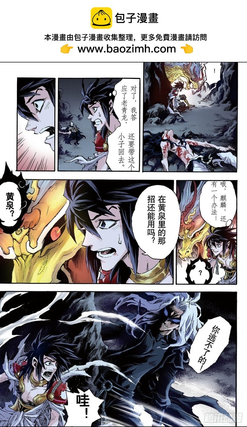 89.破界的青乌师1