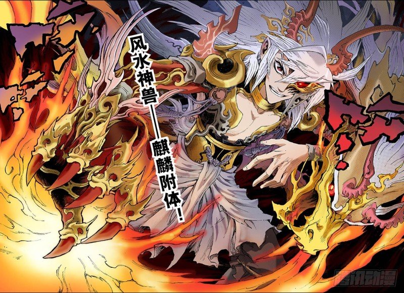 90.破界的青乌师2