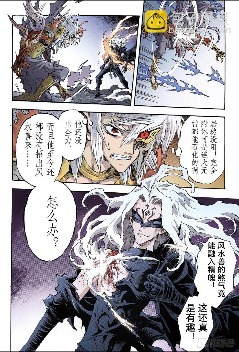 90.破界的青乌师2