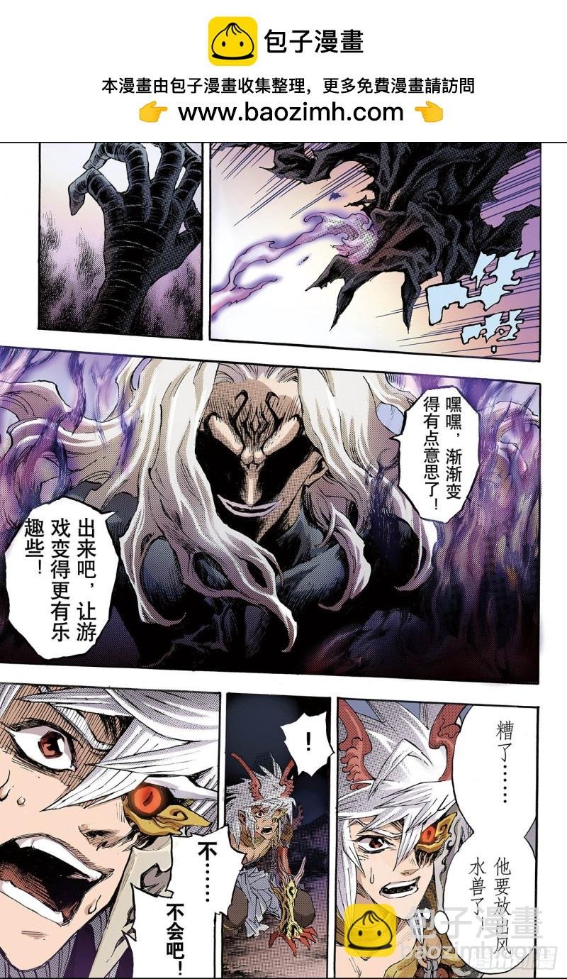 90.破界的青乌师2