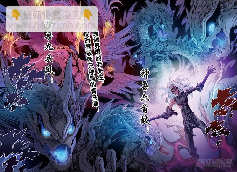 90.破界的青乌师2
