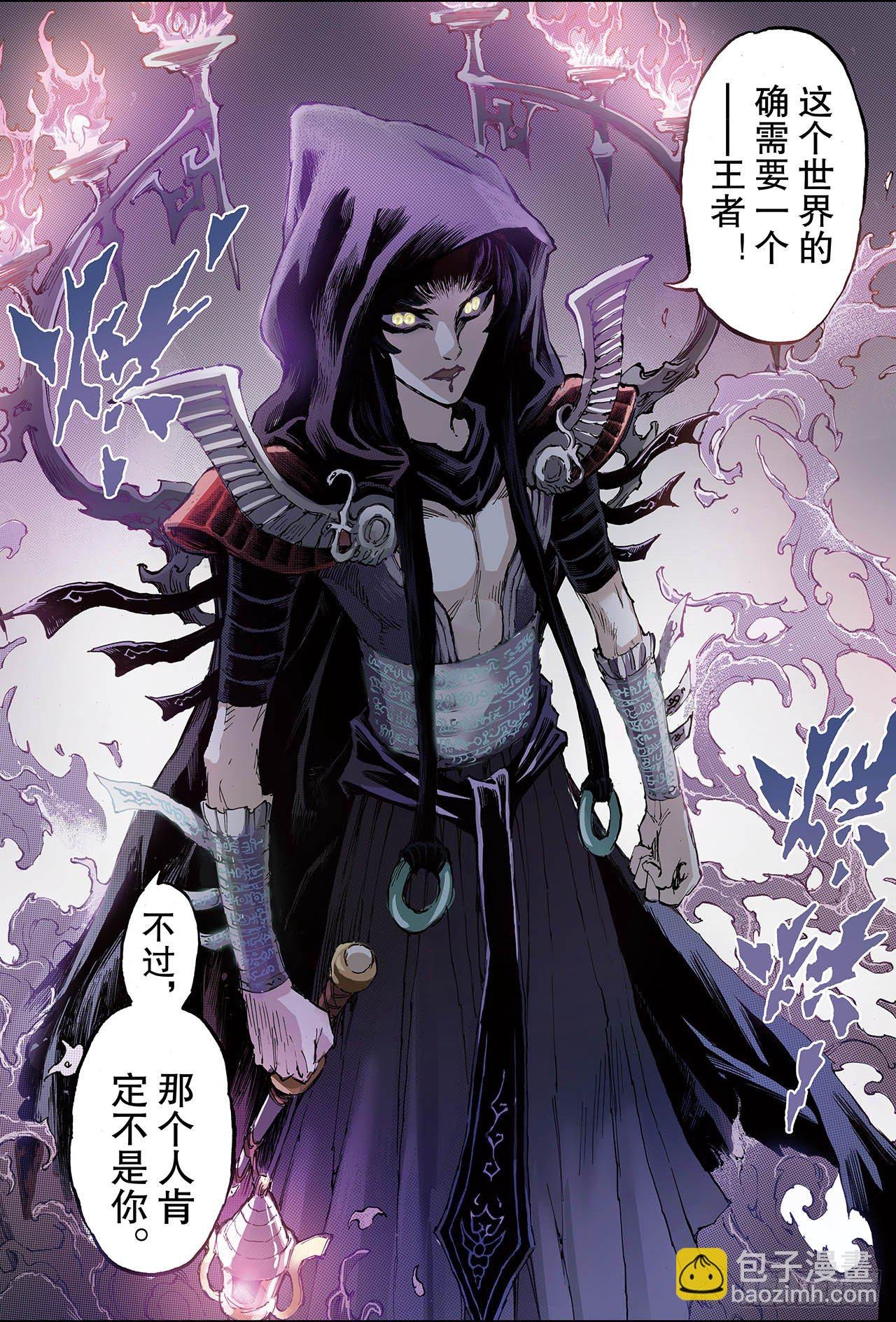 171.王者2