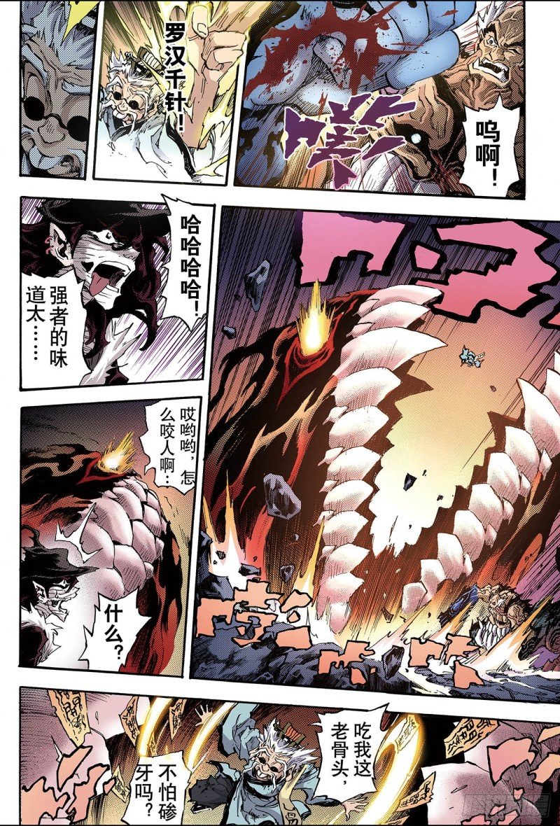 92.逆天的执念1