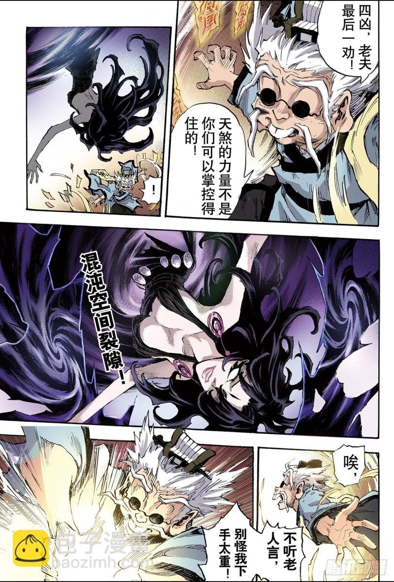 92.逆天的执念1