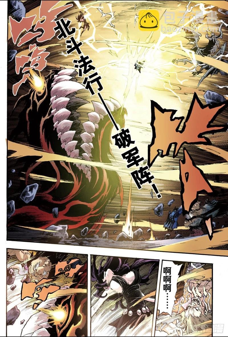 92.逆天的执念1