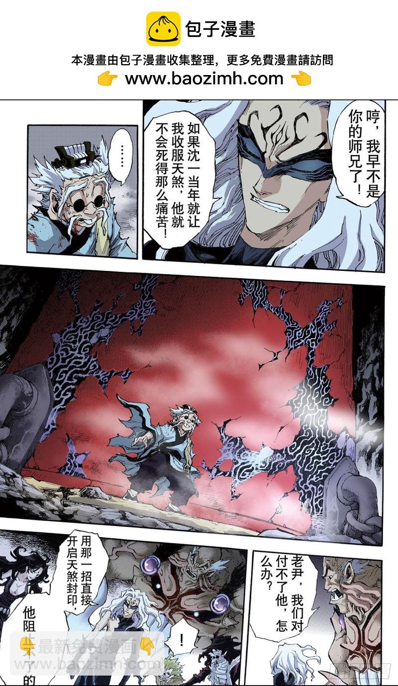 93.逆天的执念2