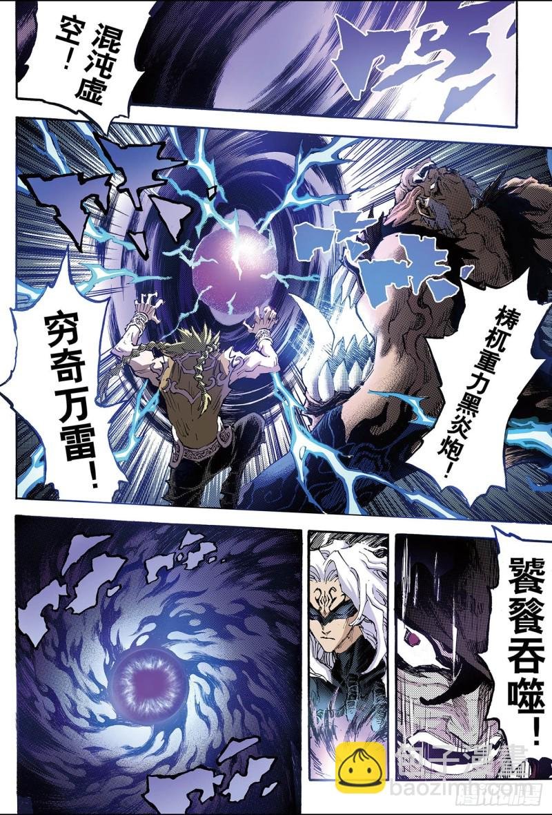 93.逆天的执念2