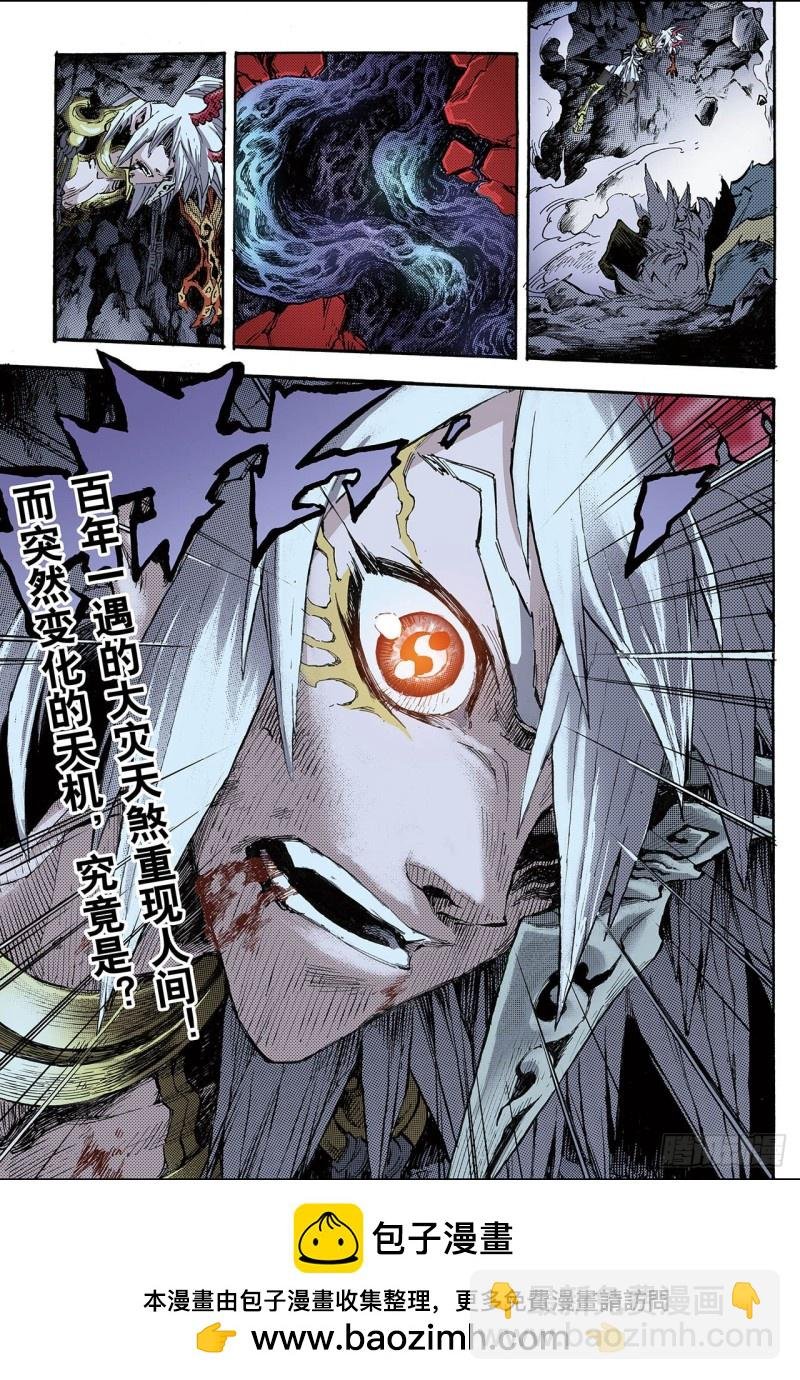 93.逆天的执念2
