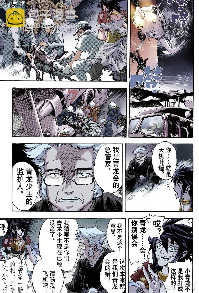 94.崩溃的封印1