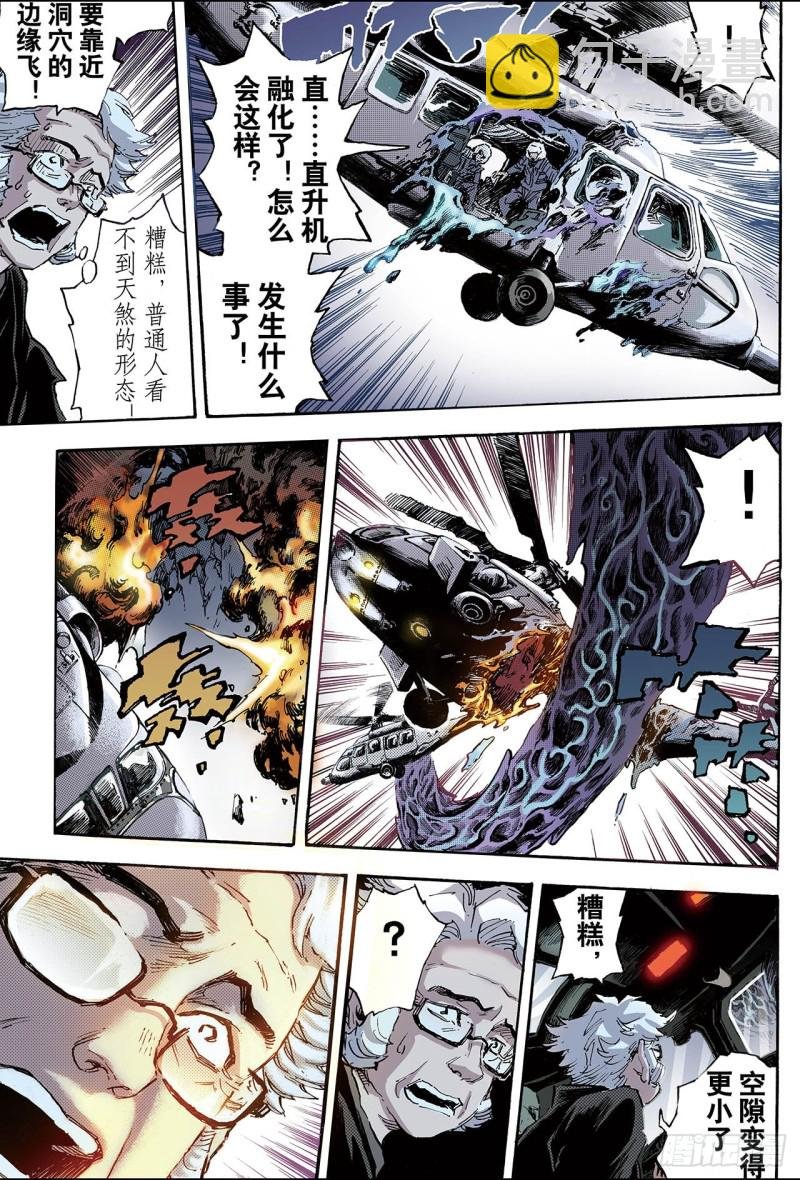 94.崩溃的封印1