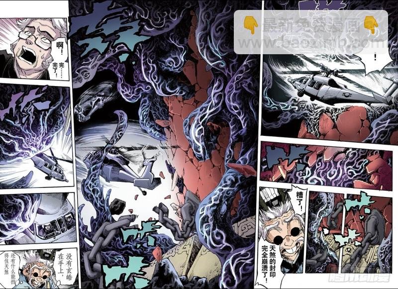 94.崩溃的封印1