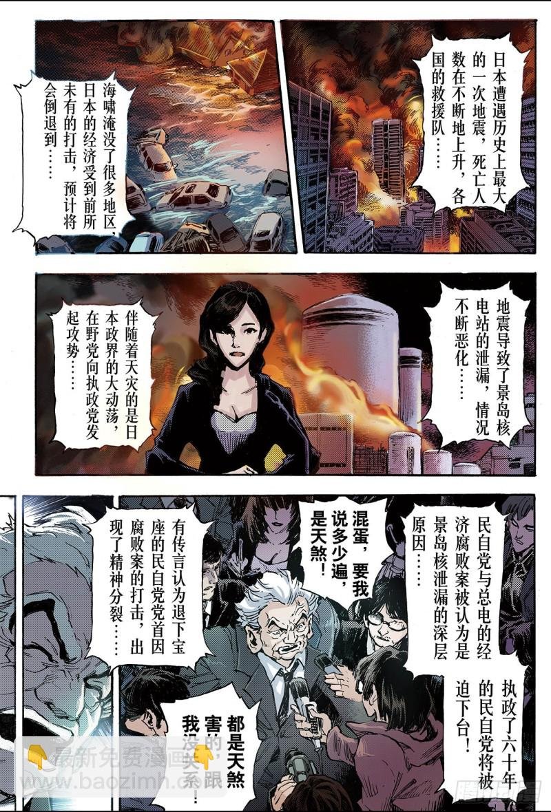 95.崩溃的封印2