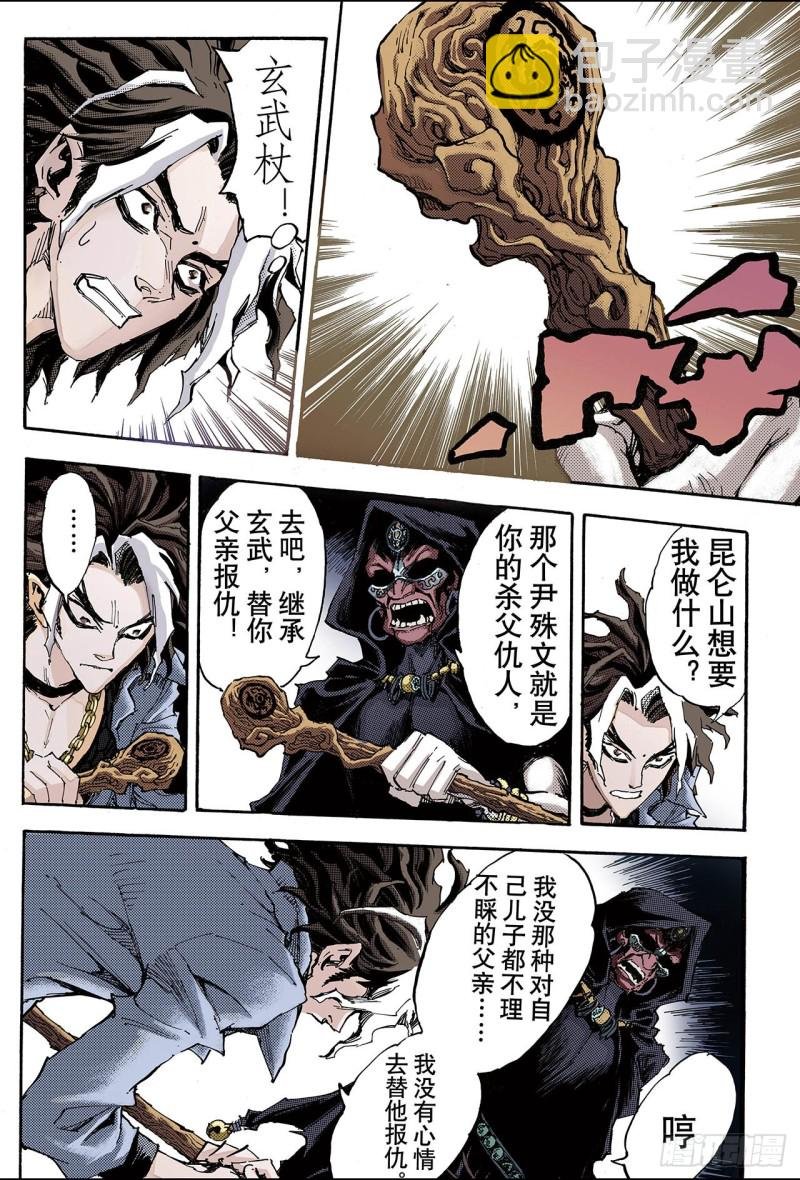 95.崩溃的封印2