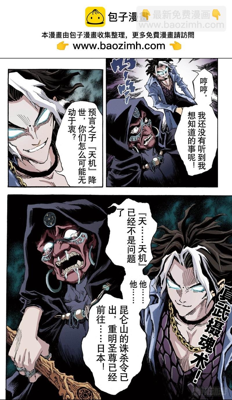 95.崩溃的封印2