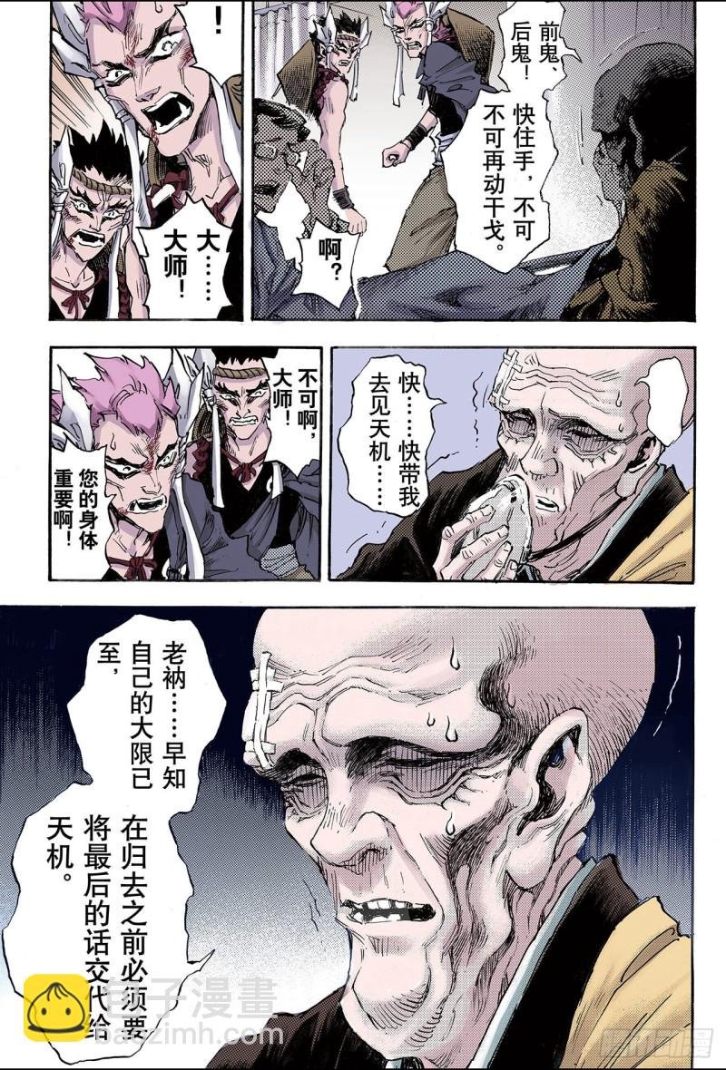 96.天机之体1