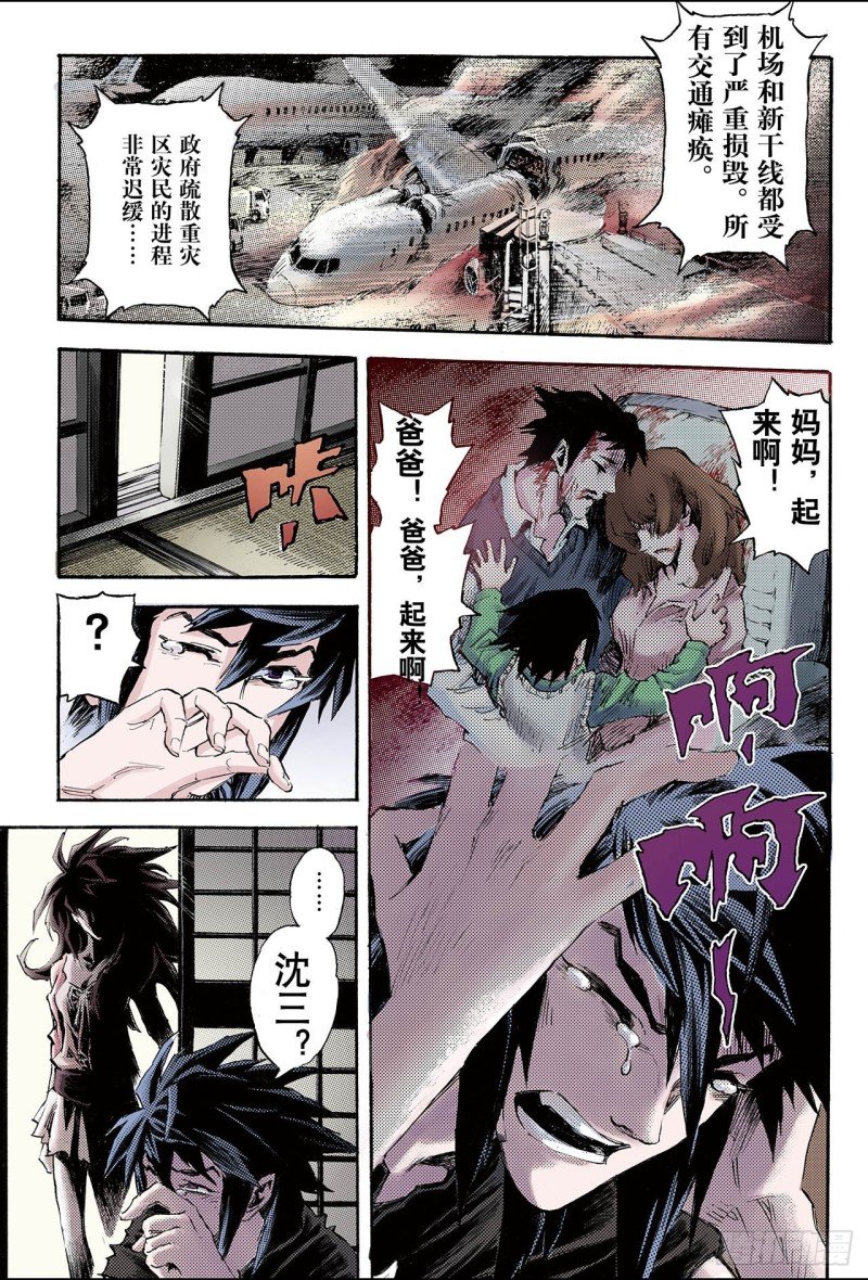 96.天机之体1