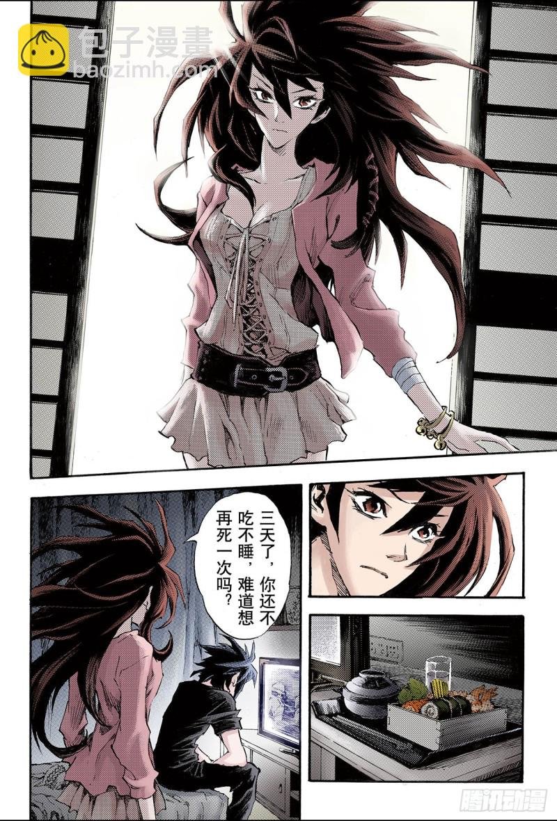 96.天机之体1