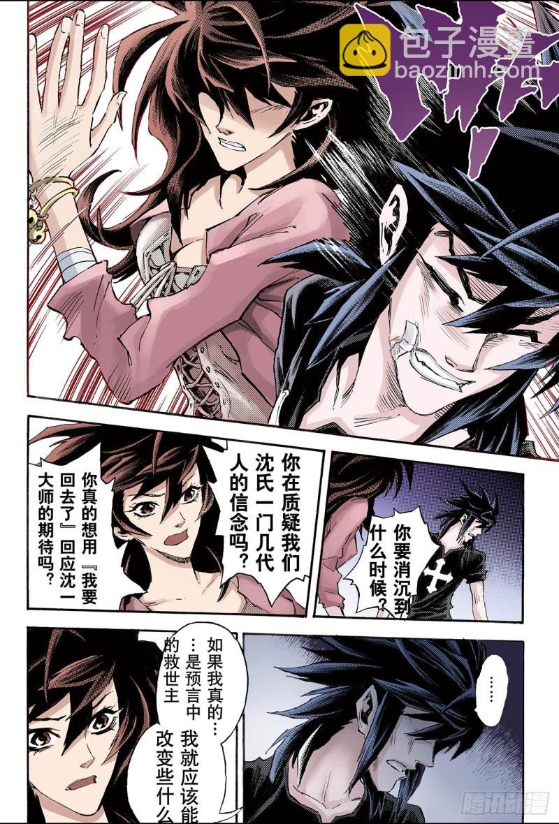 96.天机之体1