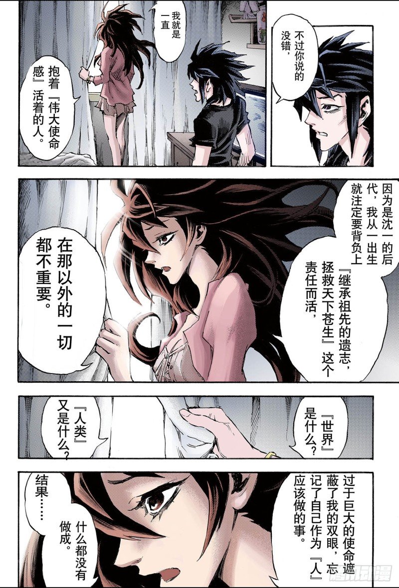96.天机之体1