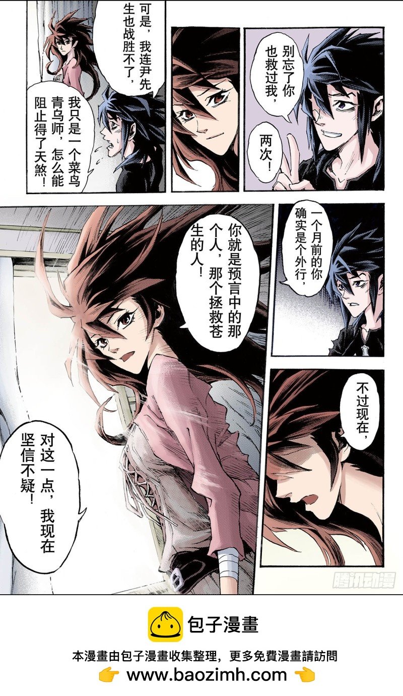 96.天机之体1