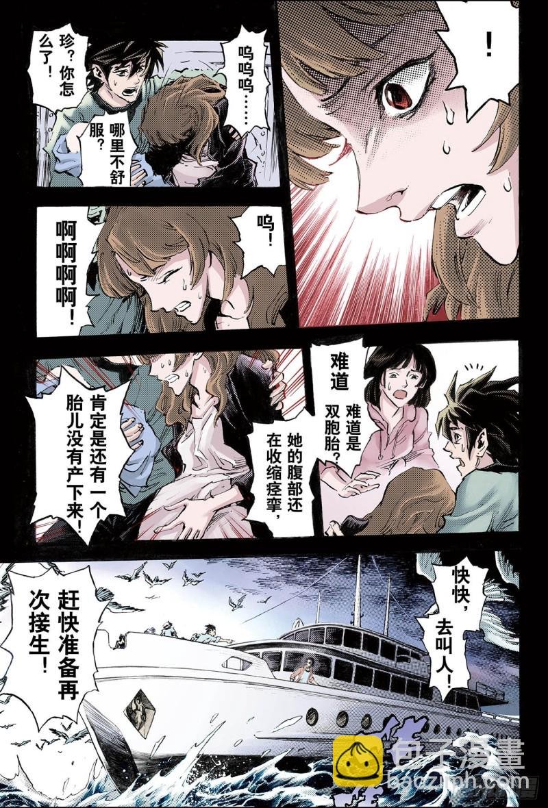 97.天机之体2