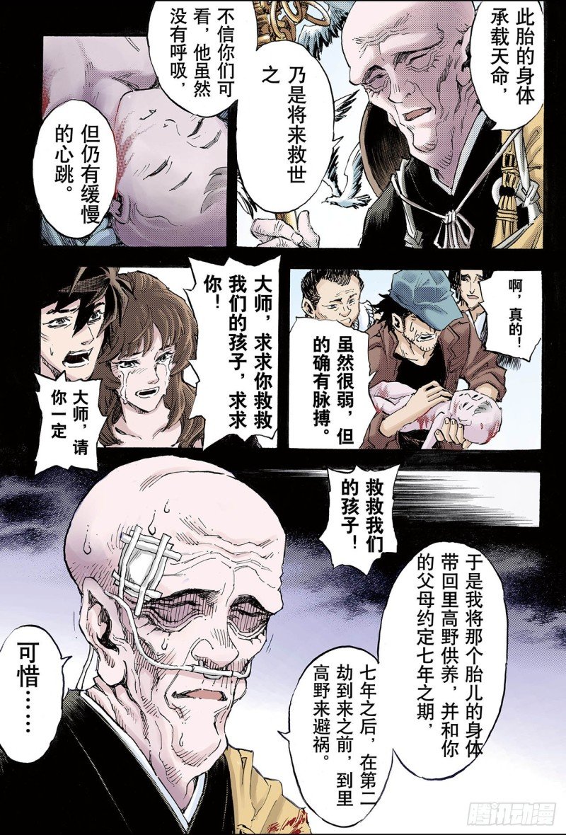 97.天机之体2