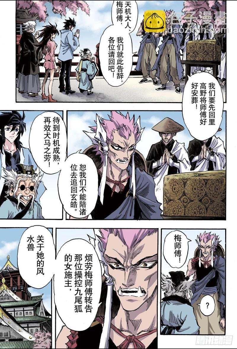99.不速之客2