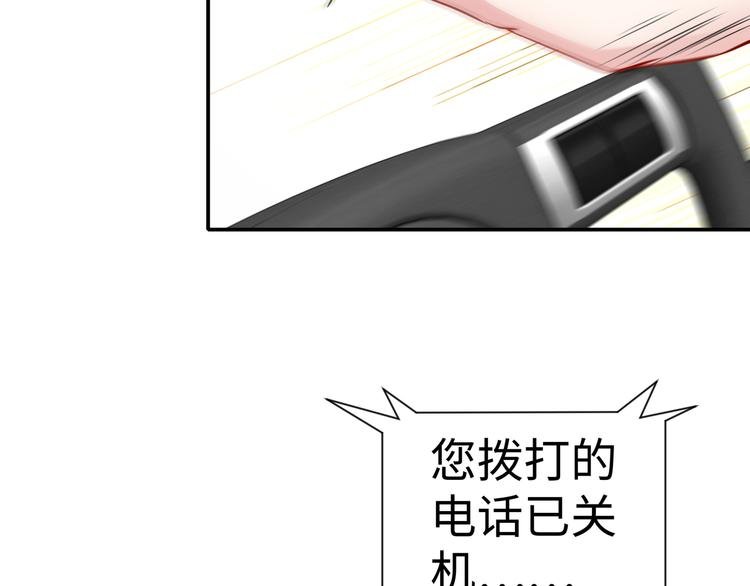 第9话 私人休息室