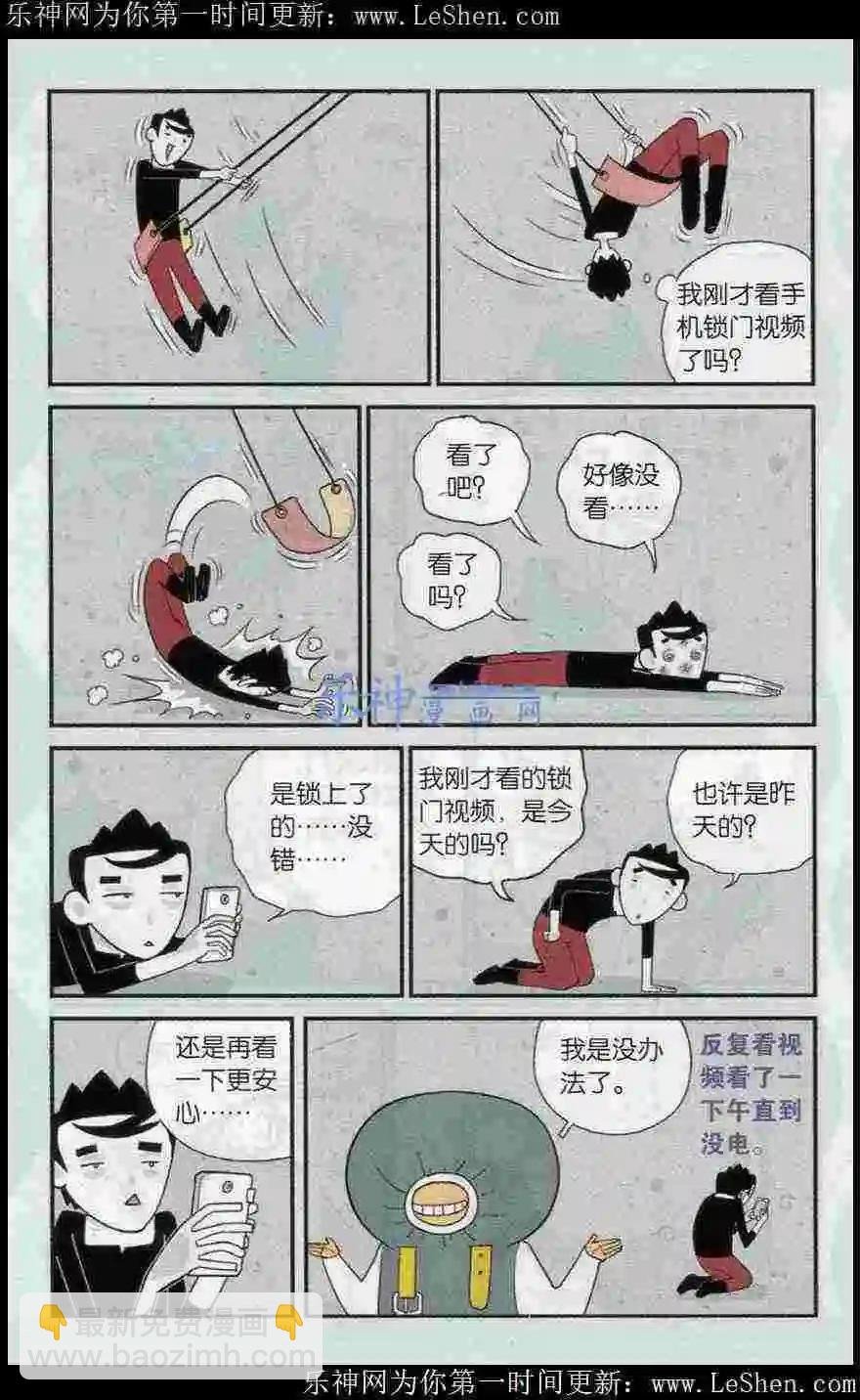 第2话 神呐！我到底锁门没？