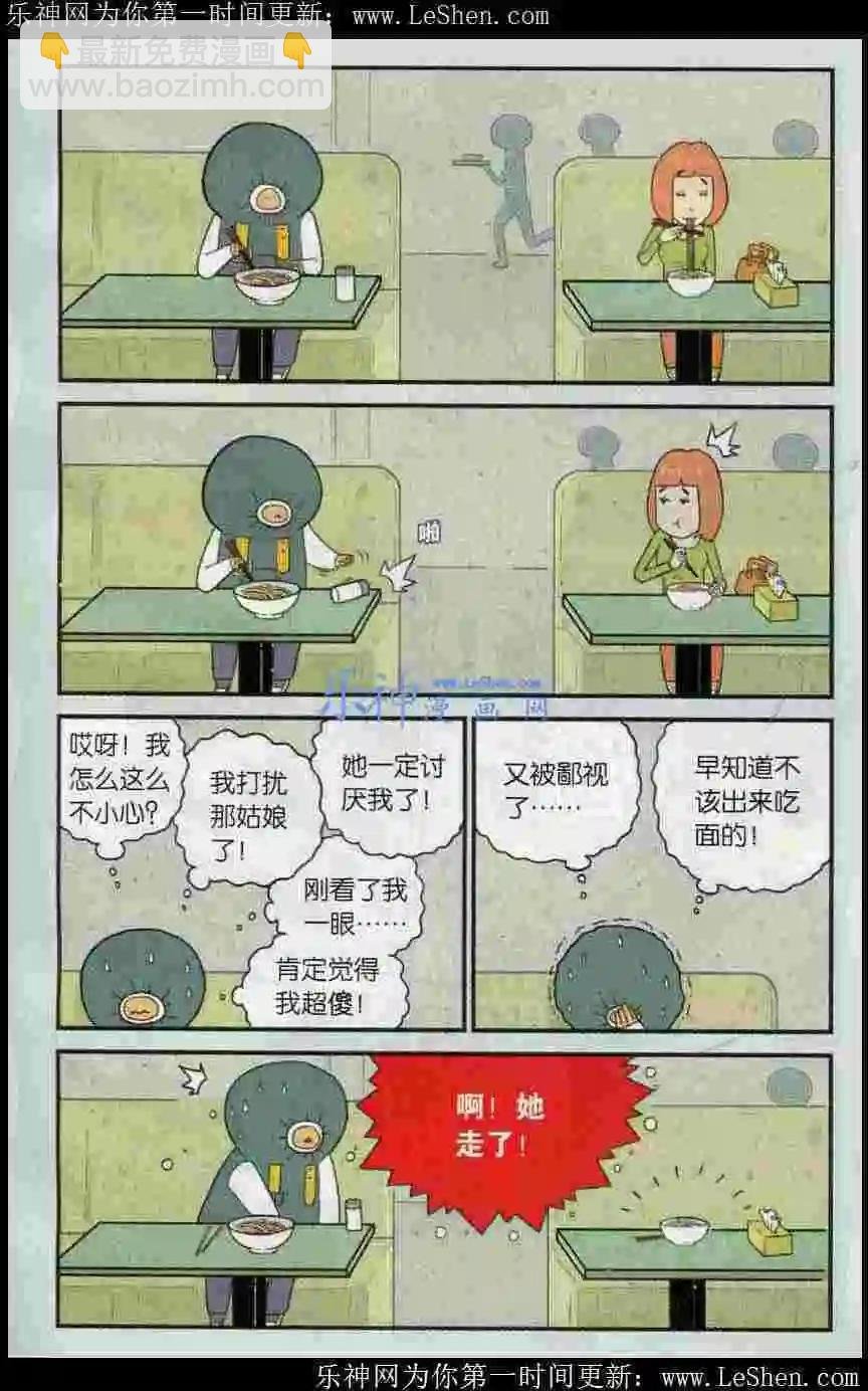 第2话 神呐！我到底锁门没？