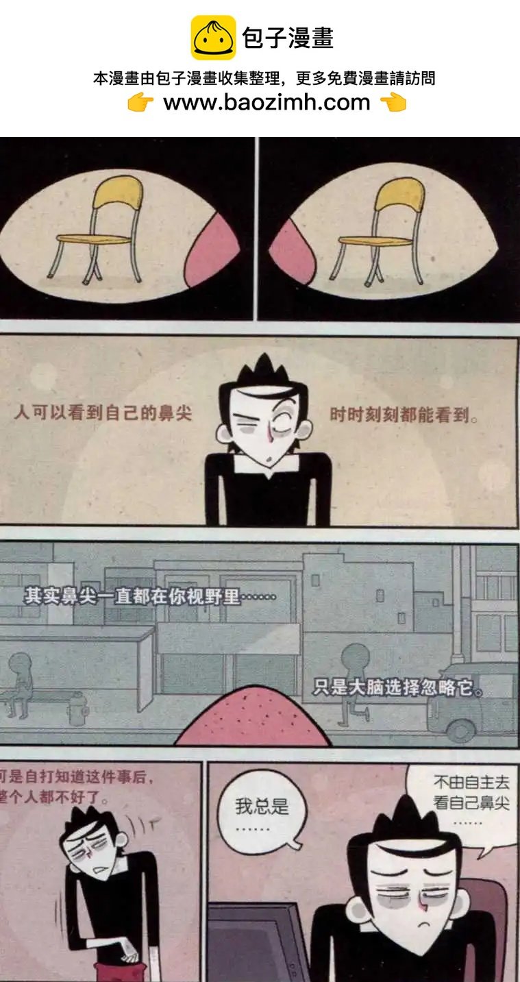 第11话 瞅鼻尖 拆快递