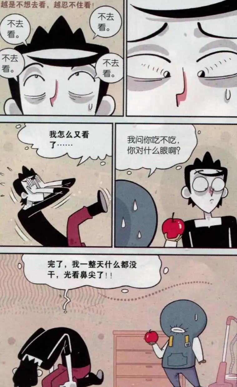 第11话 瞅鼻尖 拆快递
