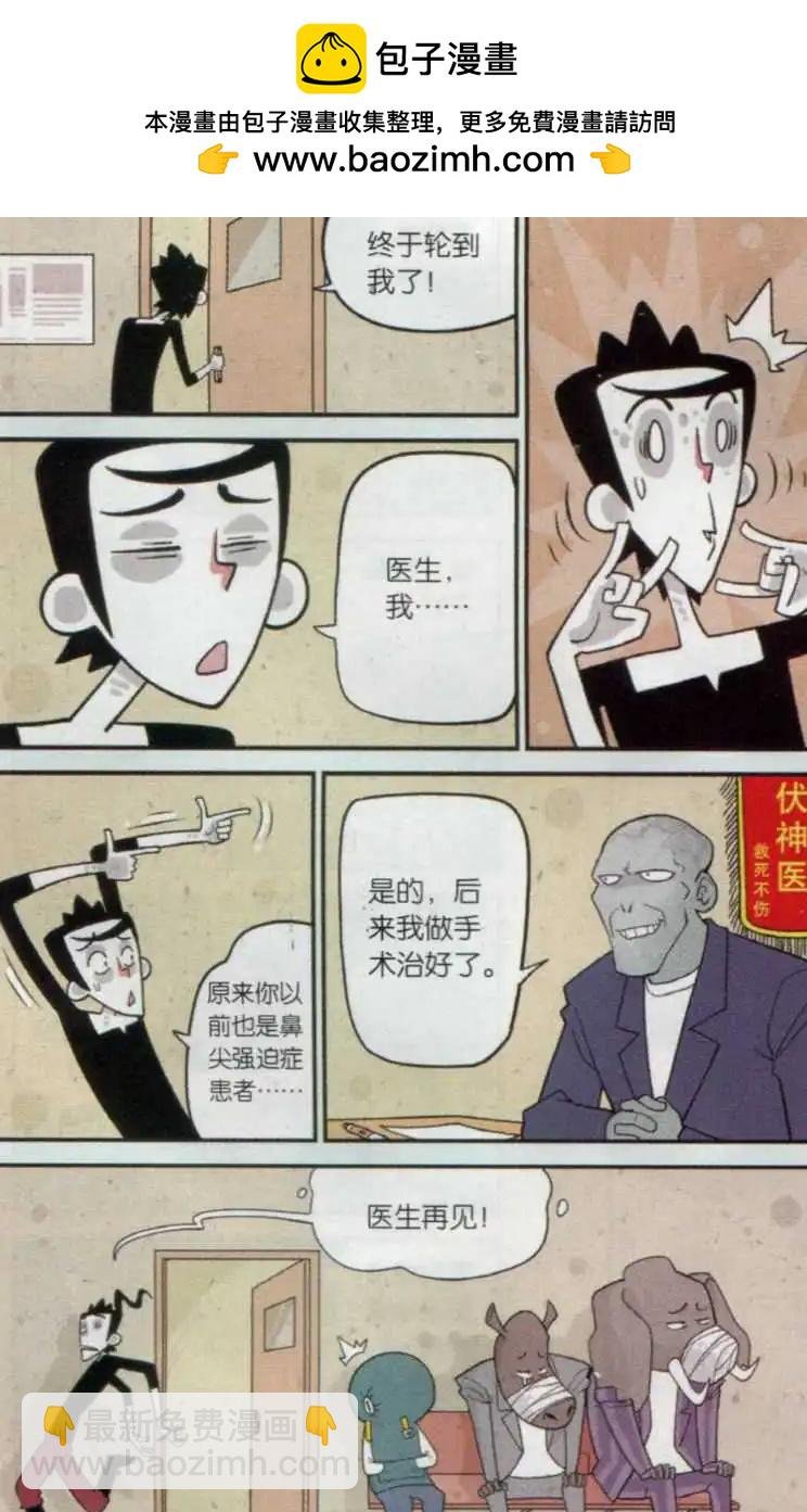 第11话 瞅鼻尖 拆快递