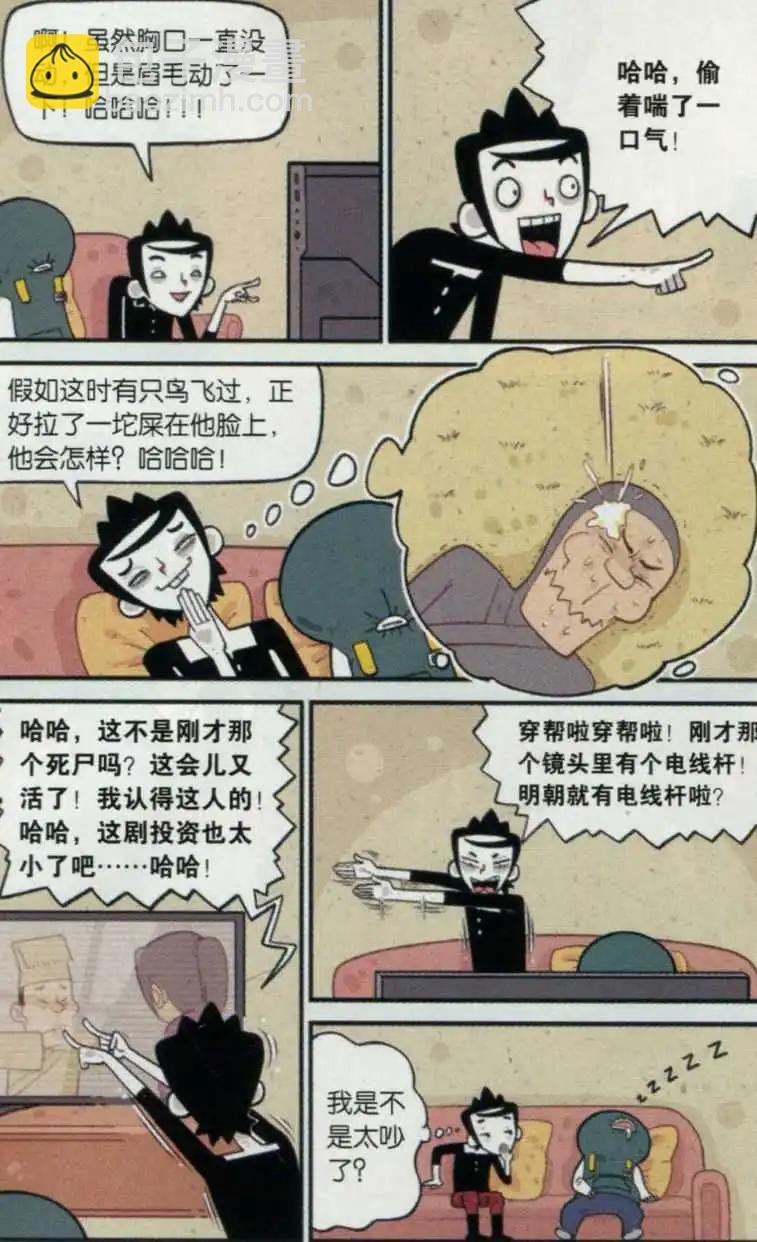 第13话 视角偏离症