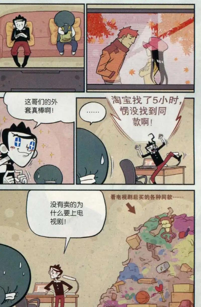 第13话 视角偏离症